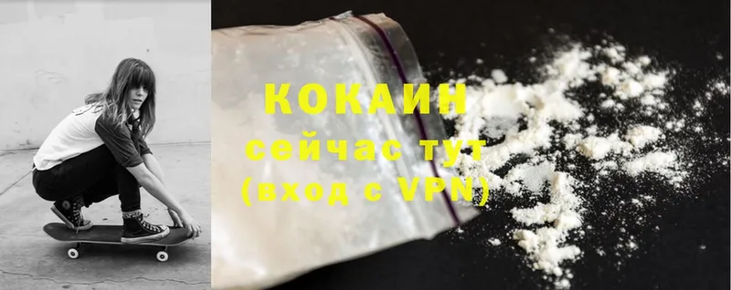 Cocaine 97% Красный Кут