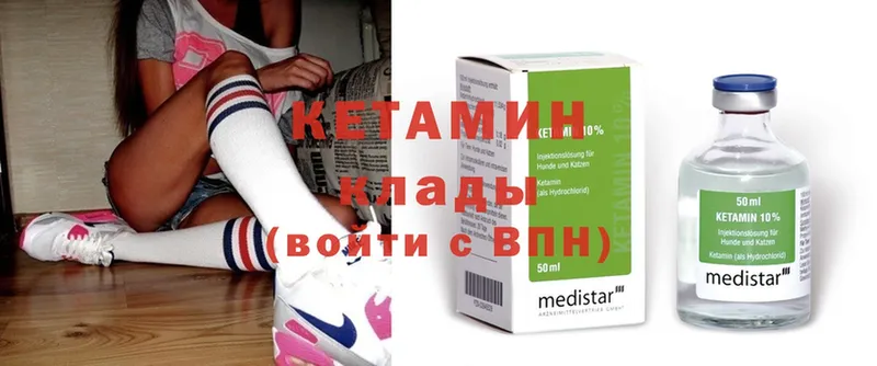 Кетамин ketamine Красный Кут