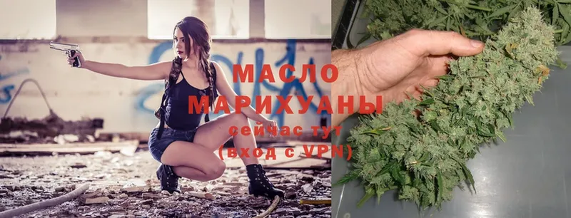 ТГК гашишное масло  OMG   Красный Кут 